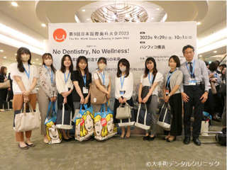 2023年日本国際歯科大会にスタッフ全員が参加した時の写真